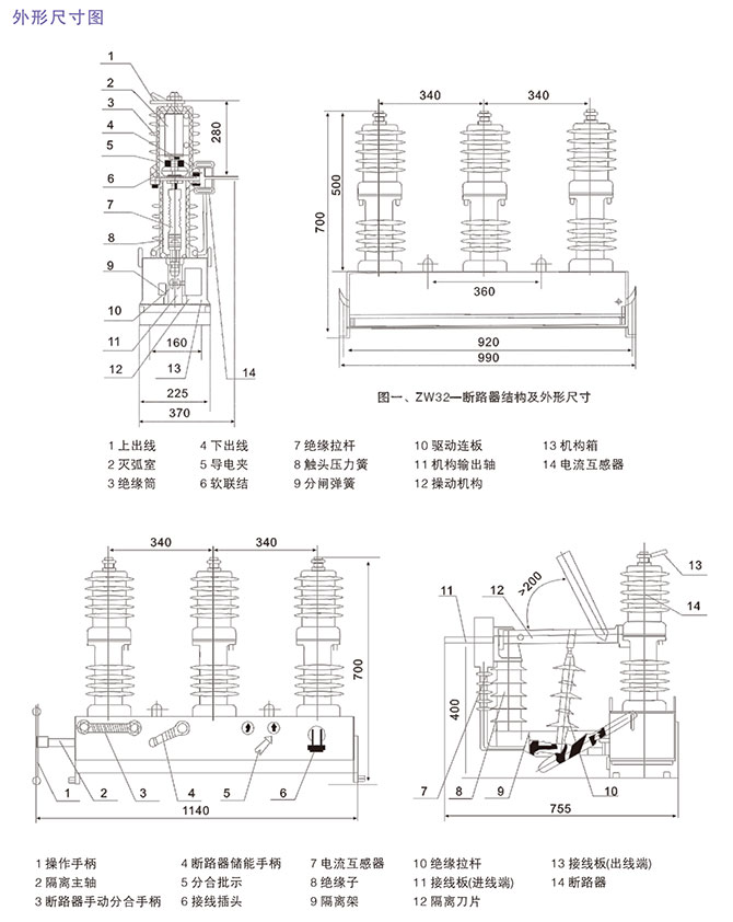 ZW32-12型戶外真空斷路器