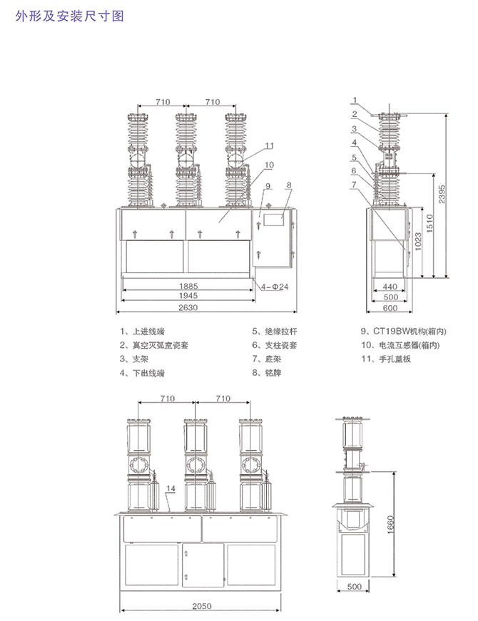 ZW7-40.5型戶外真空斷路器主要技術(shù)參數(shù)