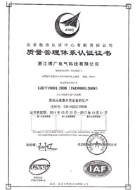 質(zhì)量認(rèn)證證書